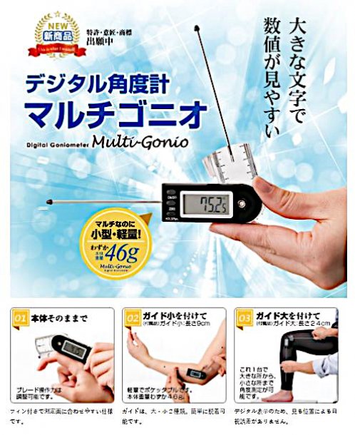 マルチゴニオ